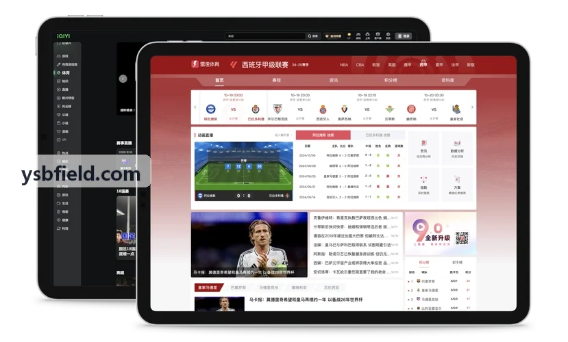 易胜博体育技术架构与流式计算面板